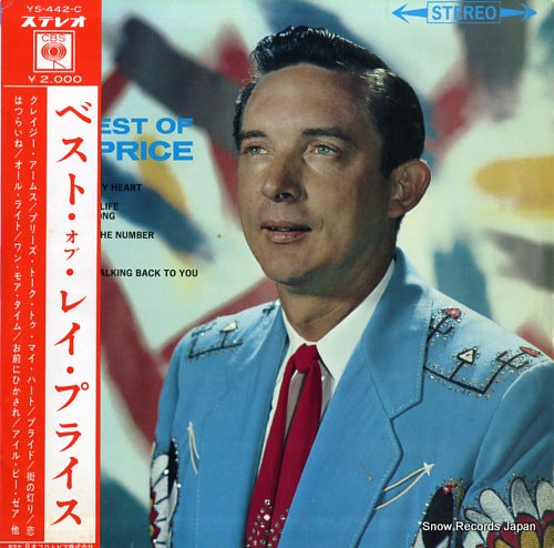 PRICE, RAY the best of ray price YS-442-C
