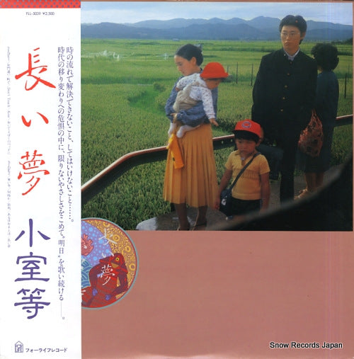 KOMURO, HITOSHI nagai yume FLL-5039