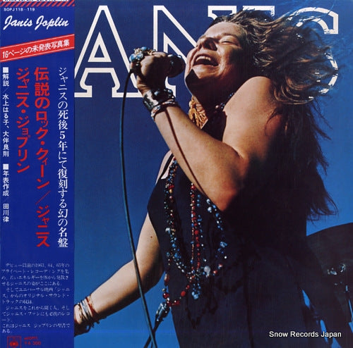 JOPLIN, JANIS janis SOPJ118