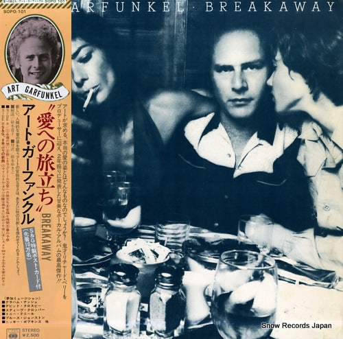 GARFUNKEL, ART breakaway SOPO-101