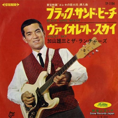 KAYAMA, YUZO black sand beach TP-1194