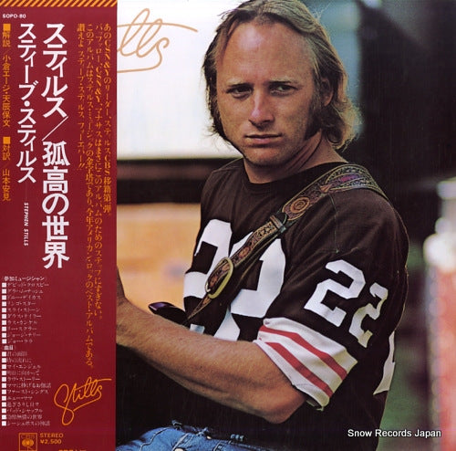 STILLS, STEPHEN stephen stills SOPO-80