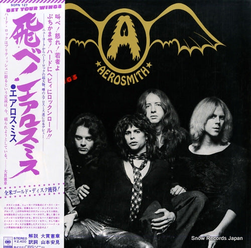 AEROSMITH get your wings SOPN127