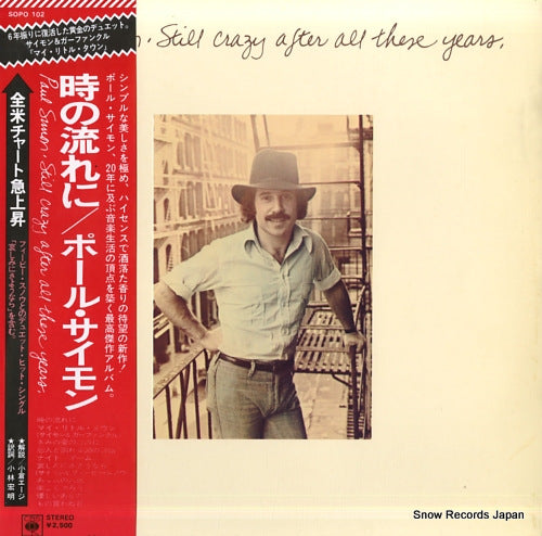 SIMON, PAUL still crazy after all these years SOPO102