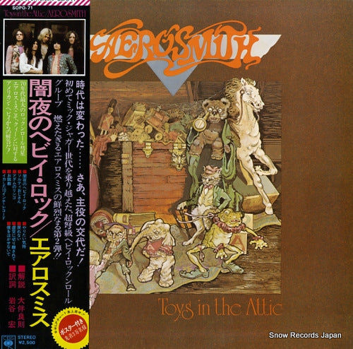 AEROSMITH toys in the attic SOPO-71