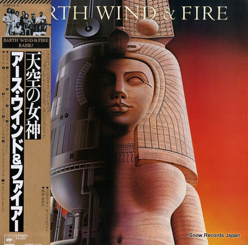 EARTH, WIND AND FIRE raise 25AP2210