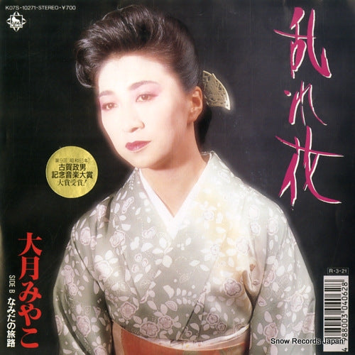 OTSUKI, MIYAKO midarebana K07S-10271