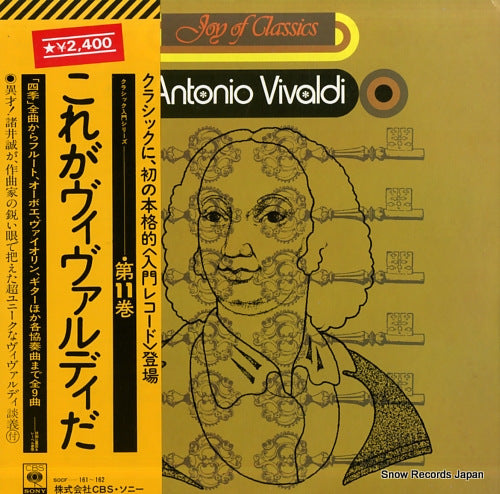 V/A antonio vivaldi SOCF-161-162