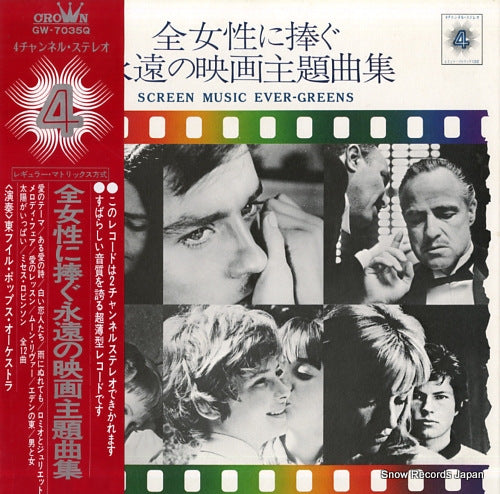 TOKYO PHILHARMONIC POPS ORCHESTRA screen music ever-greens GW-7035Q