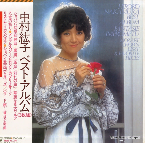 NAKAMURA, HIROKO best album 1 50AC-454-6