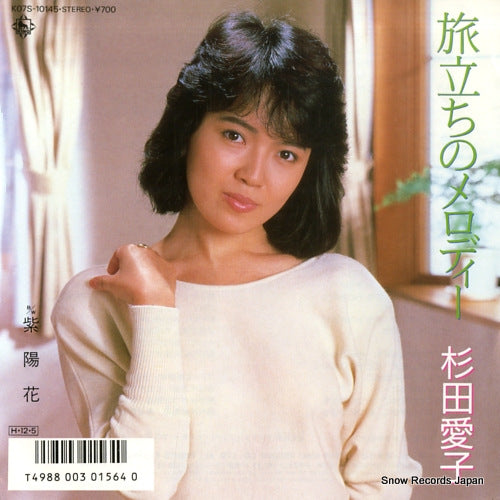 SUGITA, AIKO tabidachi no melody K07S-10145