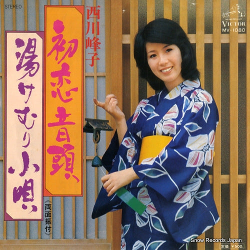 NISHIKAWA, MINEKO hatsukoi ondo MV-1080