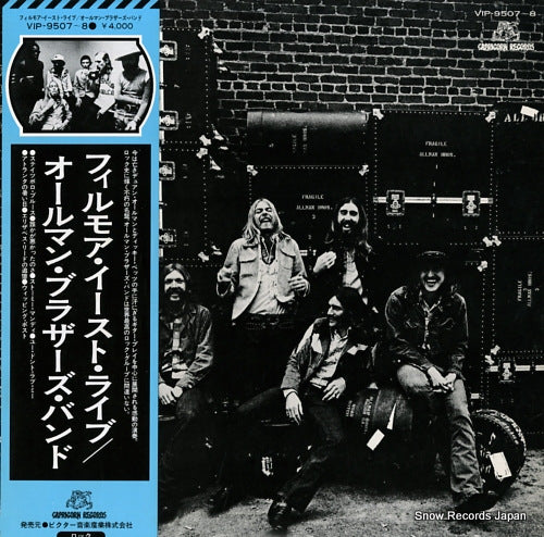 ALLMAN BROTHERS BAND, THE the allman brothers band at fillmore east VIP-9507-8