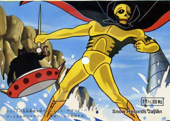 OGON BAT ogon bat 1637