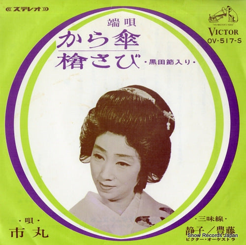 ICHIMARU karakasa OV-517-S