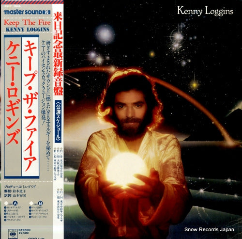 LOGGINS, KENNY keep the fire 25AP1644