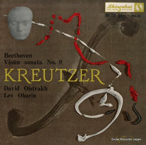 OISTRAKH, DAVID beethoven; violin sonata no.9 "kreutzer" PH-31
