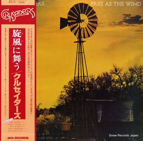 CRUSADERS, THE free as the wind VIM-6197