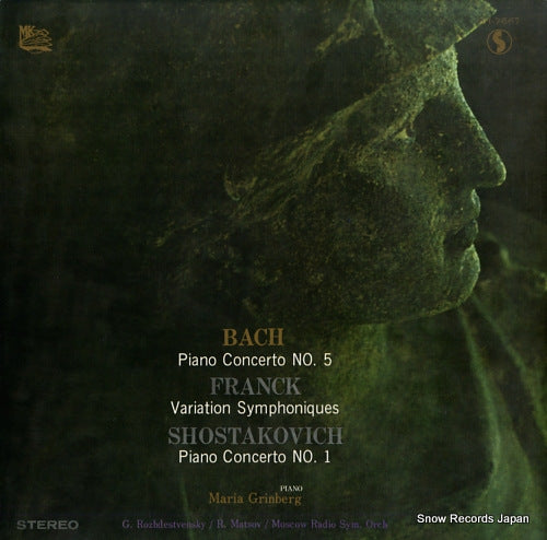 GRINBERG, MARIA bach; piano concerto no.5 SH-7667