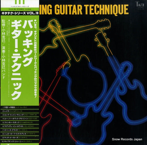 KOBAYASHI, KATSUMI backing guitar technique YX-6136