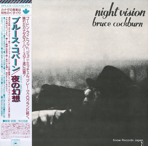 COCKBURN, BRUCE night vision ECPM-98