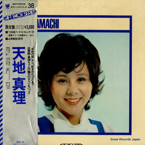 AMACHI, MARI gift pack series SOLL-19