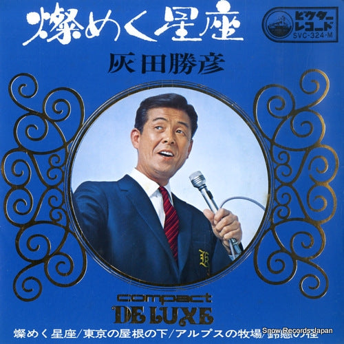 HAIDA, KATSUHIKO kirameku seiza SVC-324-M