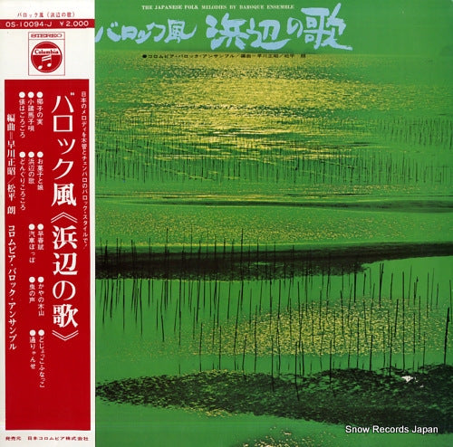 COLUMBIA BAROQUE ENSEMBLE, THE the japanese folk melodies by baroque ensemble OS-10094-J