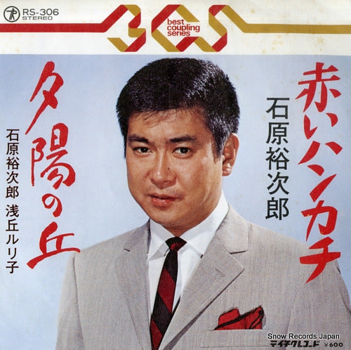 ISHIHARA, YUJIRO akai handkerchief RS-306