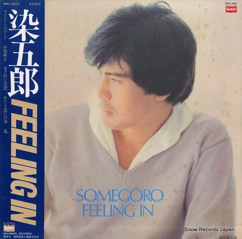 ICHIKAWA, SOMEGORO feeling in BMC-4005