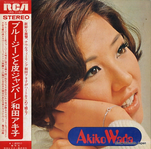 WADA, AKIKO en blue jeans et blouson d'cuir JRS-7160