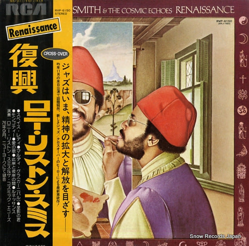 SMITH, LONNIE LISTON renaissance RVP-6150