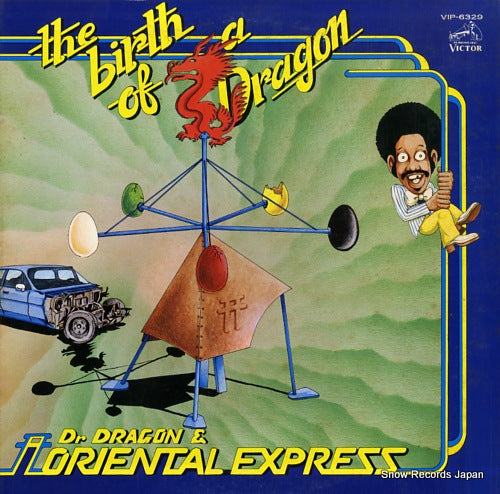 DR. DRAGON AND THE ORIENTAL EXPRESS the birth of a dragon VIP-6329