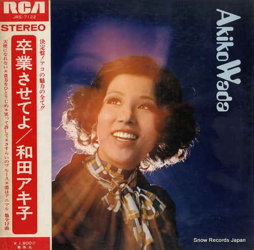 WADA, AKIKO sotsugyo saseteyo JRS-7122