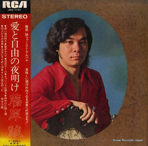 FUJIWARA, MAKOTO ai to jiyu no yoake JRS-7191