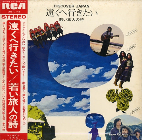 V/A discover japan JRS-7145