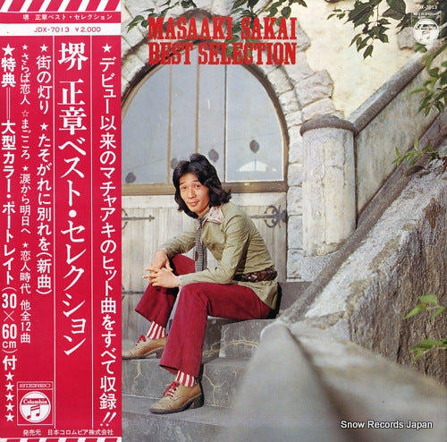 SAKAI, MASAAKI best selection JDX-7013