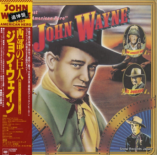 V/A john wayne / the last american hero 25AP1583