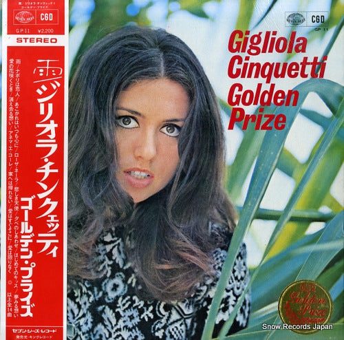 CINQUETTI, GIGLIOLA golden prize GP11