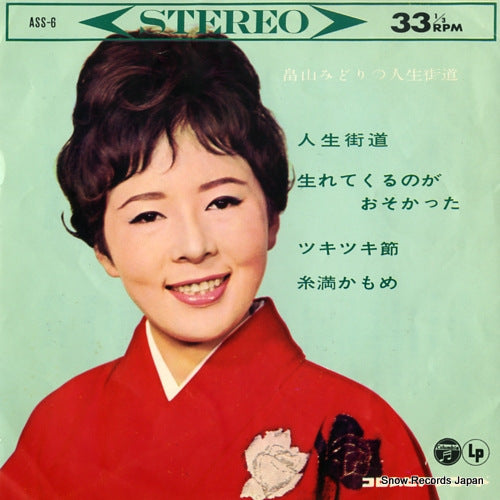 HATAKEYAMA, MIDORI jisnei kaido ASS-6