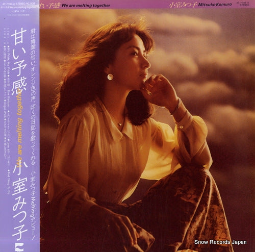 KOMURO, MITSUKO we are melting together AF-7036-A