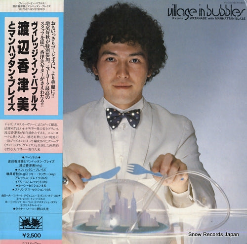WATANABE, KAZUMI village in bubbles YX-7587-ND