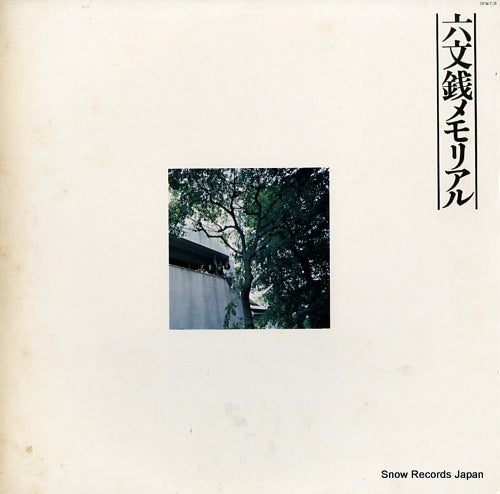 ROKUMONSEN memorial OFW7/8