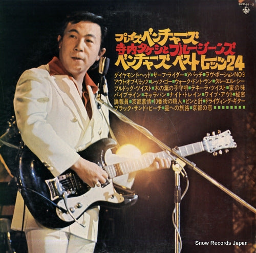 TERAUCHI, TAKESHI, AND BLUE JEANS plays ventures SKW-91-2