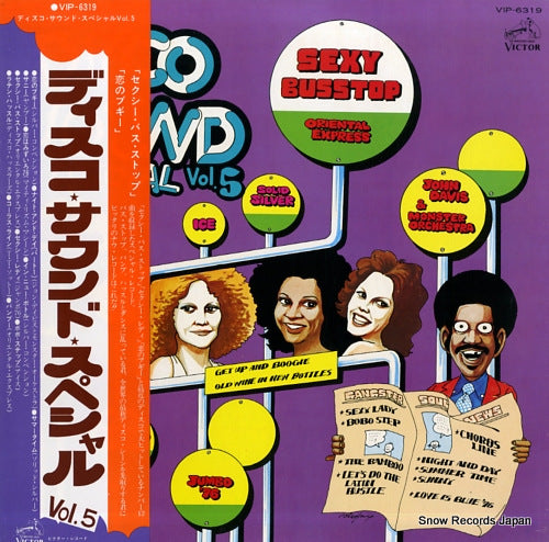 V/A disco sound special vol.5 VIP-6319