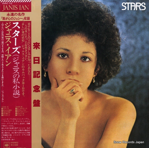 IAN, JANIS stars SOPO112