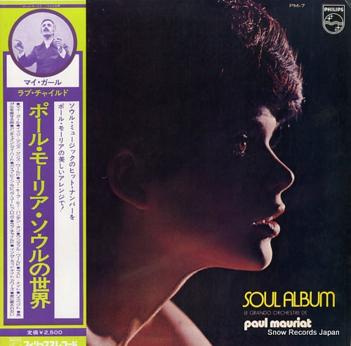 MAURIAT, PAUL paul mauriat soul album PM-7