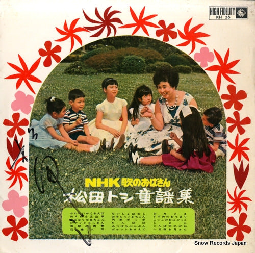 MATSUDA, TOSHI matsuda toshi douyou shu KH56