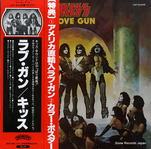 KISS love gun VIP-6435