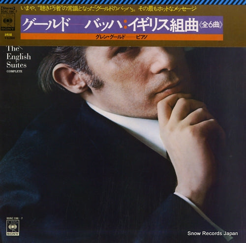 GOULD, GLENN plays bach / the english suites complete 50AC196-7